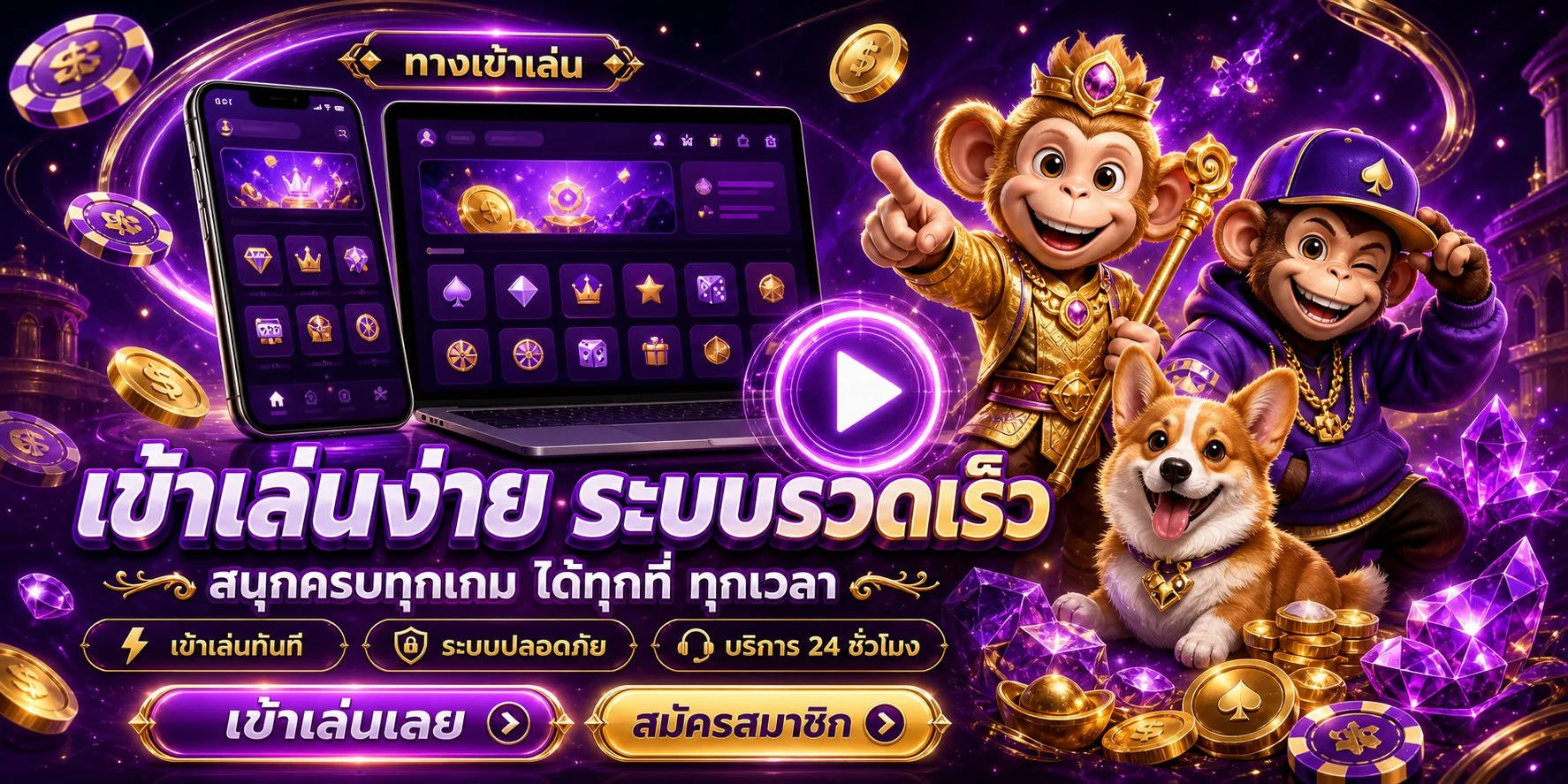 ระบบฝากถอนอัตโนมัติ HENG55 รวดเร็วผ่านธนาคารชั้นนำ